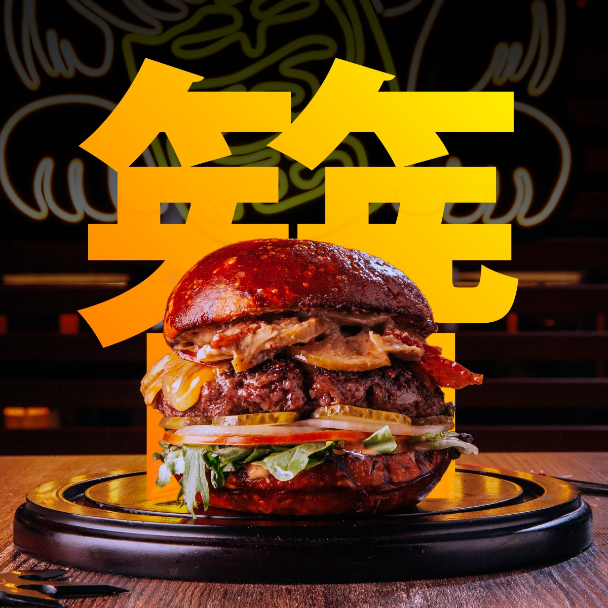 Kanzashi Burger: Elaborada con pan de pretzel, esta opción presenta 200 gramos de carne Wagyu